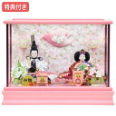 ◆特典付き×25%OFF【展示現品】雛人形 ひな人形 衣裳着人形 ケース飾り 親王飾り 送料無料 桃の節句 ひな祭り お雛様/映え 【051S23】 小型 小さめ 小さい ピンク うさぎ おしゃれなコンパクトケース飾り 【数量限定】
