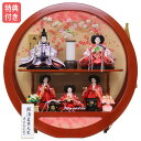 ◆特典付き×26%OFF【数量限定】雛人形 ひな人形 衣裳着 ケース飾り 五人飾り 二段飾り 円形 丸型 丸 送料無料 桃の節句 ひな祭り お雛様/映え 【351S23】 まどか 芥子五人飾り 経済産業大臣 特別賞受賞 アクリルケース 家具調 木目調