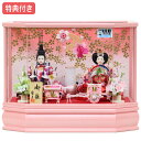 ◆特典付き×29%OFF【数量限定】雛人形 ひな人形 衣裳着人形 ケース飾り 親王飾り 送料無料 桃の節句 ひな祭り お雛様/映え 【751S23】 小芥子2人 麗花 パールピンク おしゃれなケース飾り