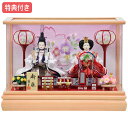 【特典付き×29%OFF】【展示現品】 雛人形 ひな人形 衣裳着人形 ケース飾り 親王飾り 送料無料 桃の節句 ひな祭り お雛様/映え 【851S23】 小芥子2人 桃華 サーモンピンク おしゃれなケース飾り 【数量限定】
