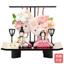 【マラソン限定!確率1/2で最大100%ポイントバック】◆特典付き×11%OFF【数量限定】雛人形 ひな人形 木目込み人形 平飾り 親王飾り 送料無料 桃の節句...