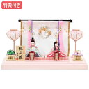 【特典付き×23%OFF】【展示現品】 雛人形 ひな人形 木目込み人形 平飾り 親王飾り 送料無料 桃の節句 ひな祭り お雛様/映え 【052S23】 一秀作 ...