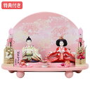 ◆特典付き×27%OFF【数量限定】雛人形 ひな人形 衣裳着人形 平飾り 親王飾り 送料無料 桃の節句 ひな祭り お雛様/映え 【772S23】 ピンク おしゃ...