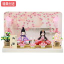 ◆特典付き×28%OFF【展示現品】雛人形 ひな人形 木目込み人形 平飾り 親王飾り 送料無料 桃の節句 ひな祭り お雛様/映え 【872S23】 ピンク おしゃれな平飾り 【数量限定】