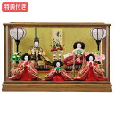 ◆特典付き×32%OFF【展示現品】雛人形 ひな人形 衣裳着人形 ケース飾り 五人飾り 送料無料 桃の節句 ひな祭り お雛様/映え 【972S23】 家具調 木目調 金屏風風 おしゃれなケース飾り 【数量限定】