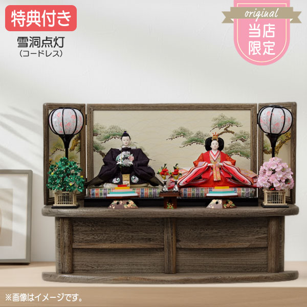 Rakuten - ◆特典付き×26%OFF【展示現品】 【当店オリジナル】 雛人形 ひな人形 衣裳着人形 平飾り 高台 親王飾り 送料無料 桃の節句 ひな祭り お雛様/映え 【RO100S23】 家具調 木目調 おしゃれなコンパクト飾り 【数量限定】