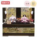 ◆特典付き×31%OFF【展示現品】雛人形 ひな人形 衣裳着人形 衣裳着 収納飾り 親王飾り 二人飾り 雪洞点灯 家具調 金屏風風 送料無料 桃の節句 ひな祭り お雛様 映え【261S24】【数量限定】