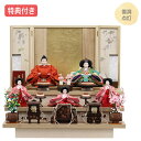 ◆特典付き 【展示現品】雛人形 ひな人形 衣裳着人形 衣裳着 三段飾り 五人飾り 雪洞点灯 家具調 木目調 金屏風風 送料無料 桃の節句 ひな祭り お雛様 映え【991S24】【数量限定】