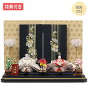 ◆特典付き 【展示現品】雛人形 ひな人形 衣裳着人形 衣裳着 平飾り 親王飾り 二人飾り 雪洞点灯 黒 ブラック 送料無料 桃の節句 ひな祭り お雛様 映え【402S24】【数量限定】