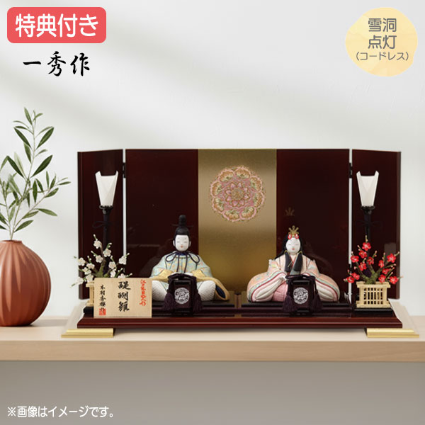 ◆特典付き×31%OFF【展示現品】雛人形 一秀 ひな人形 木目込み 平飾り 親王飾り 二...