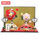◆特典付き×33%OFF【展示現品】雛人形 ひな人形 衣裳着人形 衣裳着 平飾り 親王飾り 二人飾り 金屏風風 ちりめん 縮緬 送料無料 桃の節句 ひな祭り お雛様 映え【952S24】【数量限定】