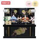 【マラソン限定!確率1/2で最大100%ポイントバック】◆特典付き×28%OFF【数量限定】雛人形 ひな人形 衣裳着人形 衣裳着 収納飾り 親王飾り 二人飾り ...