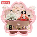 ◆特典付き×29%OFF【数量限定】雛人形 ひな人形 衣裳着人形 衣裳着 創作飾り 親王飾り 二人飾り 二段飾り 桜型 雪洞点灯 ピンク 送料無料 桃の節句 ひな祭り お雛様 映え【372S24】