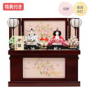【マラソン限定!確率1/2で最大100%ポイントバック】◆特典付き×33%OFF【展示現品】雛人形 ひな人形 衣裳着人形 衣裳着 収納飾り 親王飾り 二人飾り ...