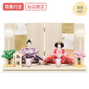 ◆特典付き×23%OFF【展示現品】【当店オリジナル】雛人形 ひな人形 衣裳着人形 衣裳着 平飾り 親王飾り 二人飾り 雪洞点灯 家具調 木目調 送料無料 桃の節句 ひな祭り お雛様 映え【500S24】【数量限定】