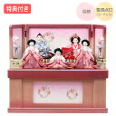 【マラソン限定!確率1/2で最大100%ポイントバック】◆特典付き×34%OFF【展示現品】【P10×2025年度新作】 雛人形 ひな人形 衣裳着人形 衣裳着 ...