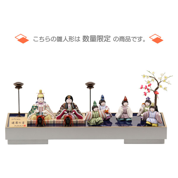 ◆特典付き【展示現品】【2026年度新作】 雛人形 ひな人形 木目込み人形 木目込 柿...