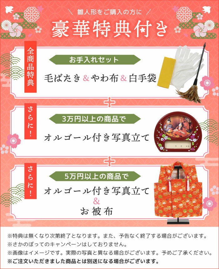 ◆特典付き 【数量限定】 雛人形 ひな人形 衣裳着 衣装着人形 ケース飾り ケース入り 五人飾り 二段飾り 雪洞点灯 ピンク パープル 紫 243 小三五 小芥子5人 ひなの お雛様/映え 3