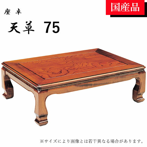 ��10������!��Ψ1/2�Ǻ���100��ݥ���ȥХå��ۺ��� �����ơ��֥� �ơ��֥� ��ӥ󥰥ơ��֥� ������ 75 ���� ����� ���䥭 ŷ��