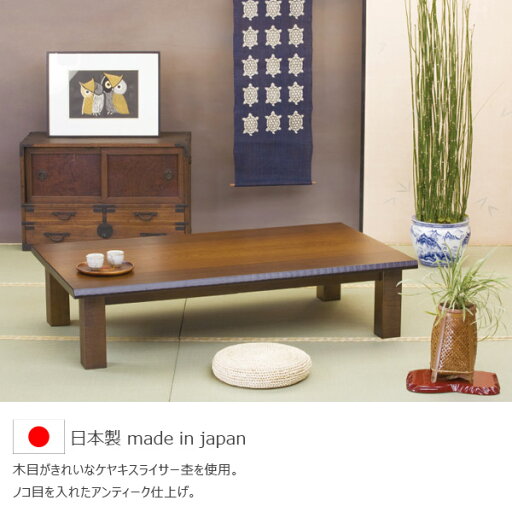【マラソン限定!確率1/2で最大100%ポイントバック】座卓テーブル 国産 日本製 ロータイプ テーブル 長方形 【国産 日本製 産地 四国高松生産 座卓 スバル 180サイズ】おしゃれ 座卓 リビングテーブル センターテーブル 【マラソン限定!確率1/2で最大100%ポイントバック】座卓テーブル 国産 日本製 ロータイプ テーブル 長方形 【国産 日本製 産地 四国高松生産 座卓 スバル 180サイズ】おしゃれ 座卓 リビングテーブル センターテーブル