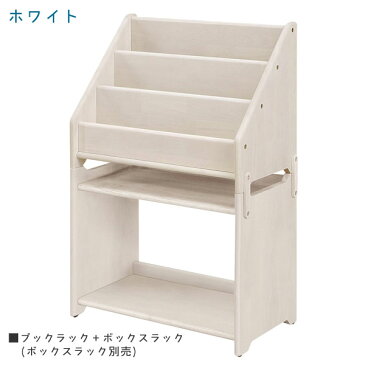 ★エントリーで当店全品P10倍!9/4 20:00〜9/11 1:59★キッズ家具 子ども家具 オープンラック 本棚 絵本 えほん 収納 木製 ナチュラル ホワイト 白 シンプル おしゃれ 子供 こども コルマール ブックラック