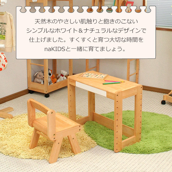 キッズ デスク チェア セット 学習机 学習デスク 子供部屋 勉強机 お絵かき 木製 キッズ家具 【na-KIDS キッズスタディーセット】【KDS-1541NA】na-KIDS [2]