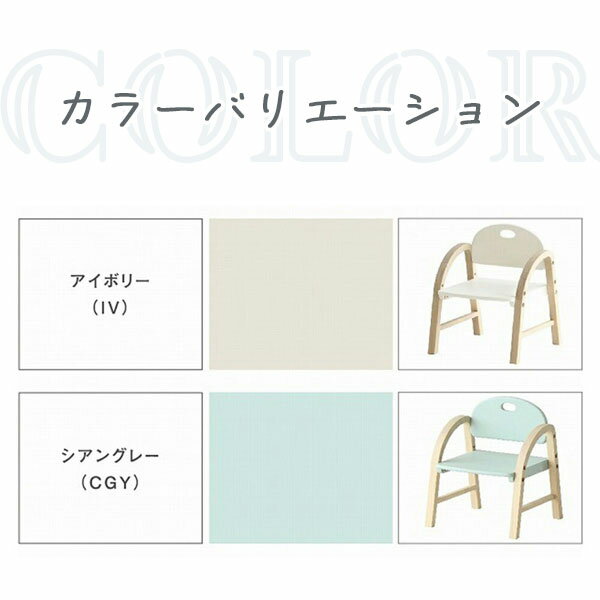 【SS限定!確率1/2で最大100％ポイントバック】キッズチェア アームチェア こども用 椅子 イス おしゃれ シンプル ナチュラル 北欧風 軽い パステルカラー くすみカラー [Kids Arm Chair -amy- ILC-3434]