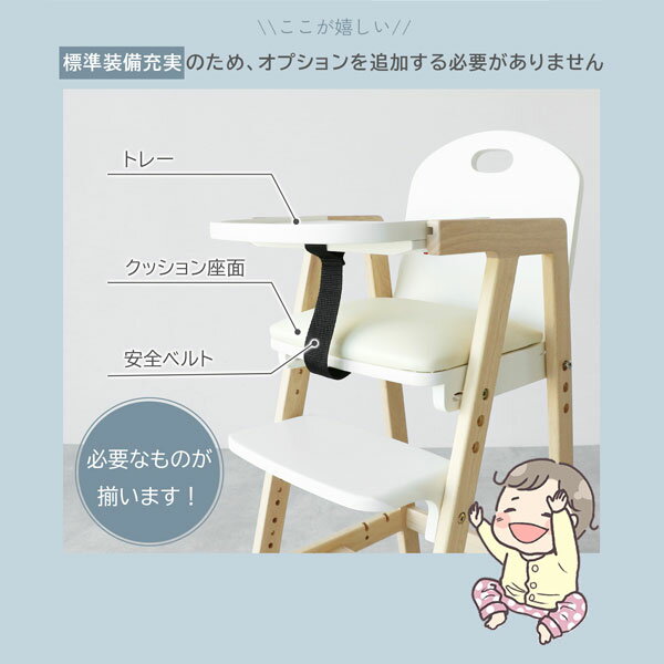 【マラソン限定!50%で最大全額ポイントバック】キッズチェア ベビーチェア ハイチェア ベルト付 テーブル付き 子供 赤ちゃん 幼児 離乳食 高さ調整 お手入れ簡単 転倒防止[Kids High Chair -hugmy- ILC-3690]