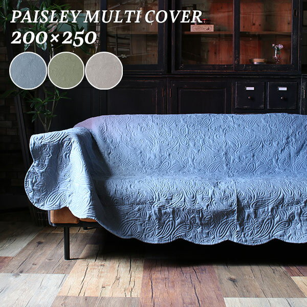 樂天商城 - マルチカバー 長方形 200×250 (ペイズリー BE/GN/BL (マルチカバー) こたつテーブル適応サイズ：75〜80×105〜120サイズ おしゃれ