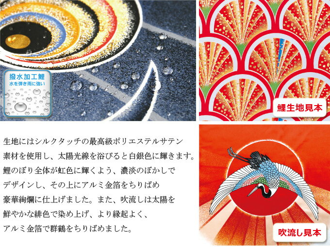 2026年度 日本製 庭園用 こいのぼり 徳永鯉 鯉のぼりセット 黄金の輝き鯉 真・太陽 5m6点セット 003-763 大型セット ポール別売 ガーデン用 ロープ・矢車付き 鯉3色 家紋・名入れ可能/別売 端午の節句 3
