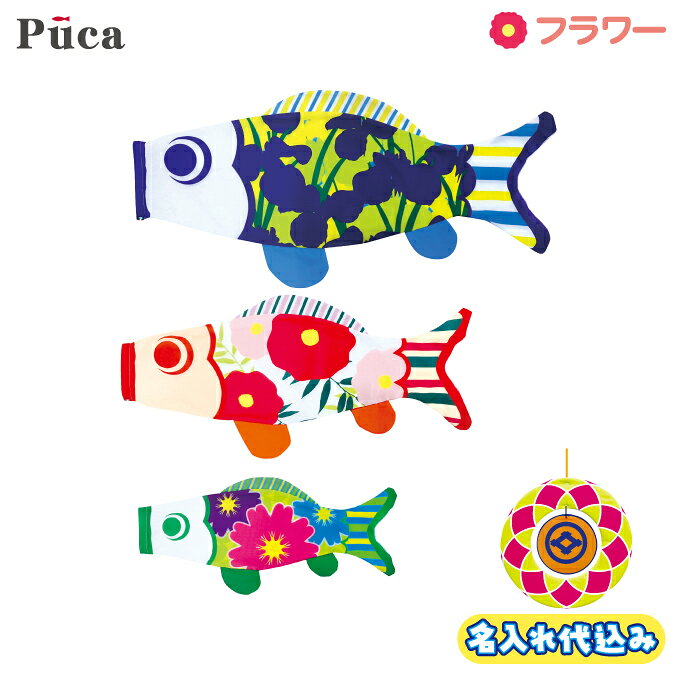 2025年度 日本製 徳永鯉 庭用 ベランダ用 410-112 お庭デコレーション フック式 吊り下 ...