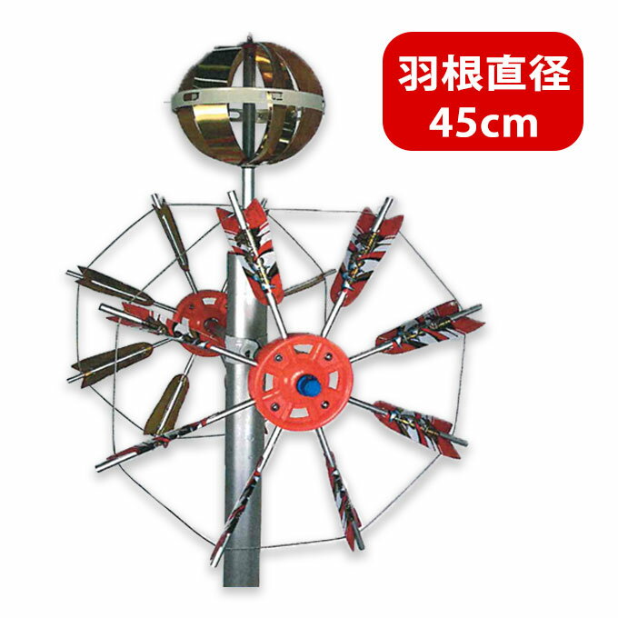 楽天市場】矢車 45cmの通販