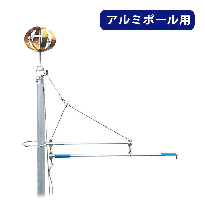 商品説明 セット内容 【アルミポール用掲揚装置】 ・アルミ製 ・回転球付 ・回転滑車付 ・掲揚ロープ付 ・リング7本入 ・吊りパイプ（幟巾105cmまで） ・はめ込み式チおさえ ・筒内径50mm ◇幟旗を吊りパイプに付けたまま外せます。 ◇チが簡単にどこでも止められるはめ込み式チおさえ付き。 ※ポールは別売りです。 送料 送料無料 ただし、北海道、沖縄、離島は追加料金がかかります。お気軽にお問合せ下さい。 節句商品は在庫状況が大きく変動するため、ご注文後に時差で完売の場合がございます。ご了承の上、ご注文ください。 デザインの変更により、画像とは若干の差異がある場合がございますのでご了承ください。