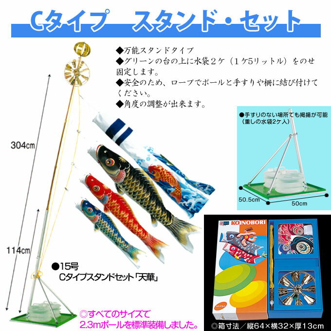 【マラソン限定!確率1/2で最大100％ポイントバック】2026年度 新作 日本製 こいのぼり ワタナベ鯉のぼり 羽衣錦鯉 20号セット 2m 五色吹流し スタンド・セット Cタイプ 鯉のぼり 錦鯉 家紋/名入れ不可 2