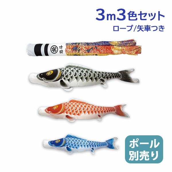 樂天商城 - 2026年度 新作 日本製 こいのぼり 庭園 鯉のぼりセット 大型セット 登竜門 3m6点セット 翔龍吹流し 家紋名入れ可能 節句 村上鯉のぼり