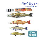 2025年度 新作 日本製 【金太郎なし】 こいのぼり 庭園 鯉のぼりセット 大型セット 金箔押 4m7点 翔龍吹流し 家紋名入れ可能 節句 村上鯉のぼり