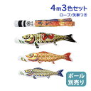 2025年度 新作 日本製 【金太郎付き】 こいのぼり 庭園 鯉のぼりセット 大型セット 金箔押 金太郎付 4m6点 翔龍吹流し 家紋名入れ可能 節句 村上鯉のぼり
