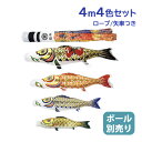 2025年度 新作 日本製 【金太郎付き】 こいのぼり 庭園 鯉のぼりセット 大型セット 金箔押 金太郎付 4m7点 翔龍吹流し 家紋名入れ可能 節句 村上鯉のぼり
