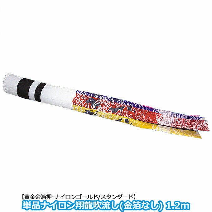 商品説明 家紋入 家紋・名入不可 材　質 ナイロン 送　料 -**-送料無料-**- ただし、北海道、沖縄、離島は別途料金がかかります。お気軽にお問い合わせください。