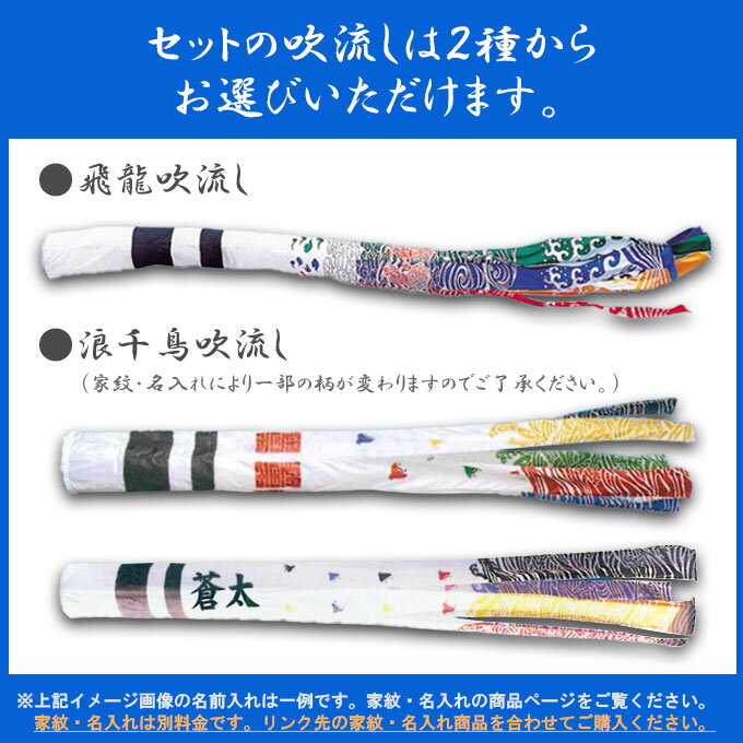 2026年度 新作 日本製 【金太郎付き】 こいのぼり ワタナベ 鯉のぼり 大型セット かなめ 浪千鳥/飛龍吹流し 4m7点セット 鯉4色 ポール別売 庭 家紋/名入れ可 2