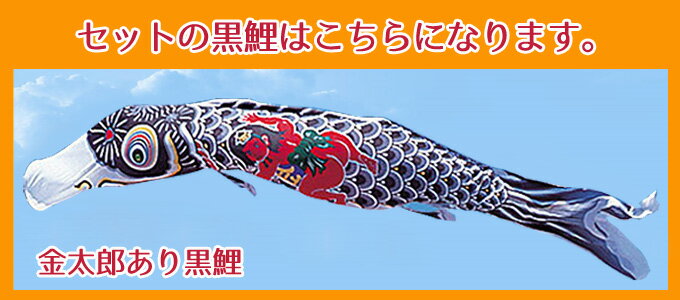 2026年度 新作 日本製 【金太郎付き】 こいのぼり ワタナベ 鯉のぼり 大型セット かなめ 浪千鳥/飛龍吹流し 4m7点セット 鯉4色 ポール別売 庭 家紋/名入れ可 3