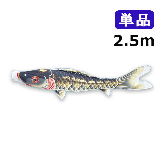 商品説明 サイズ 2.5m カラー 黒 材　質 ポリエステルちりめん ◇ハイグレード耐久撥水加工 ◇パールトーン加工 口金具 中型用口金具 送　料 -**-送料無料-**- ただし、北海道、沖縄、離島は別途料金がかかります。お気軽にお問い合...