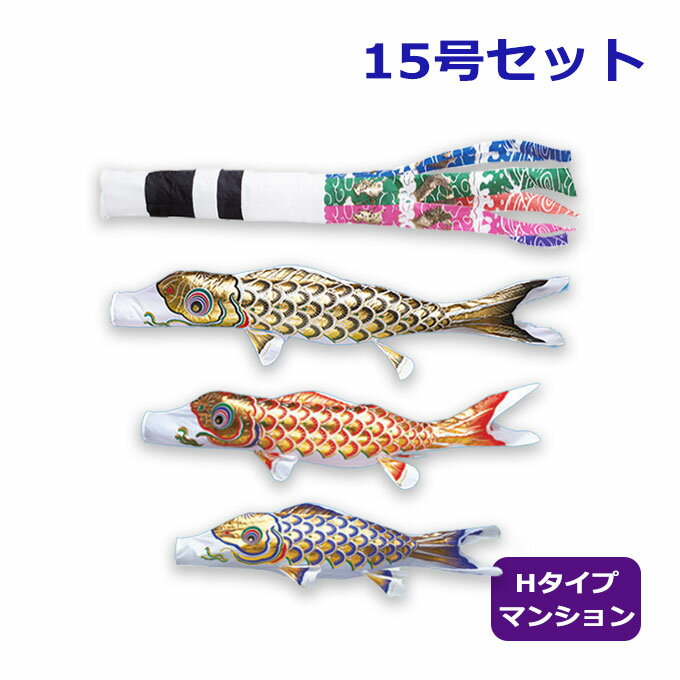 【マラソン限定!確率1/2で最大100％ポイントバック】2026年度 新作 日本製 こいのぼり ワタ ...