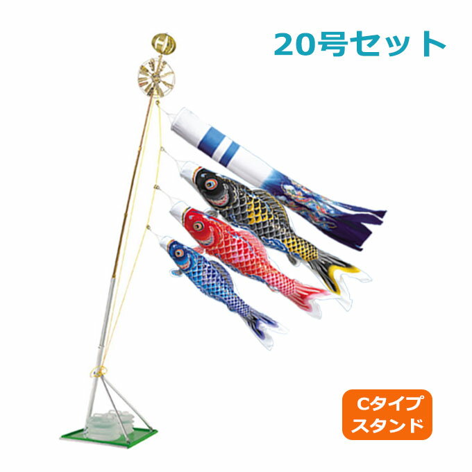 Other - 2026年度 新作 日本製 こいのぼり ワタナベ鯉のぼり 祥雲 20号セット 2m スタンド・セット Cタイプ 鯉のぼり 錦鯉 家紋/名入れ可