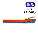 2025年度 新作 日本製 こいのぼり ワタナベ鯉のぼり 天 五色吹流し 単品 5尺 1.5m 鯉のぼり 錦鯉 家紋/名入れ不可