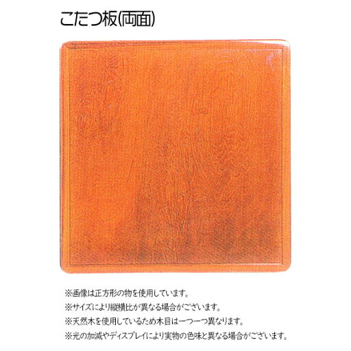こたつ天板 長方形 テーブル板 コタツ板【こたつ板 欅突板 両面 120×90】 国産/こたつ天板のみ/ケヤキ突板 家具調こたつ こたつ天板 長方形 テーブル板 コタツ板【こたつ板 欅突板 両面 120×90】 国産/こたつ天板のみ/ケヤキ突板 家具調こたつ