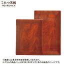 こたつ 天板のみ テーブル板 家具調こたつ【こたつ天板 90×90】 90サイズ 幅90 正方形 国産 日本製 木製 ケヤキ 炬燵 火燵