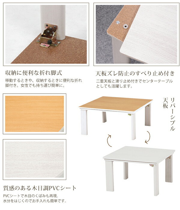 こたつ こたつテーブル コタツ 炬燵 家具調こたつ 正方形 60 おしゃれ ホワイト 白...