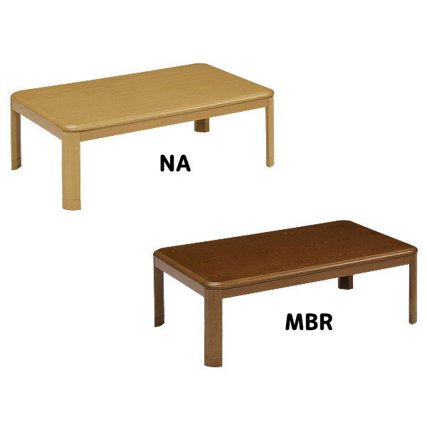 【SS限定!確率1/2で最大100％ポイントバック】こたつ 家具調 ロータイプ 家具調こたつ こたつテーブル 長方形 おしゃれ 105×75 シック ブラウン 継脚付き 単体 こたつ本体 (105エッグ NA/MBR ) 省エネ 節約 上久商店