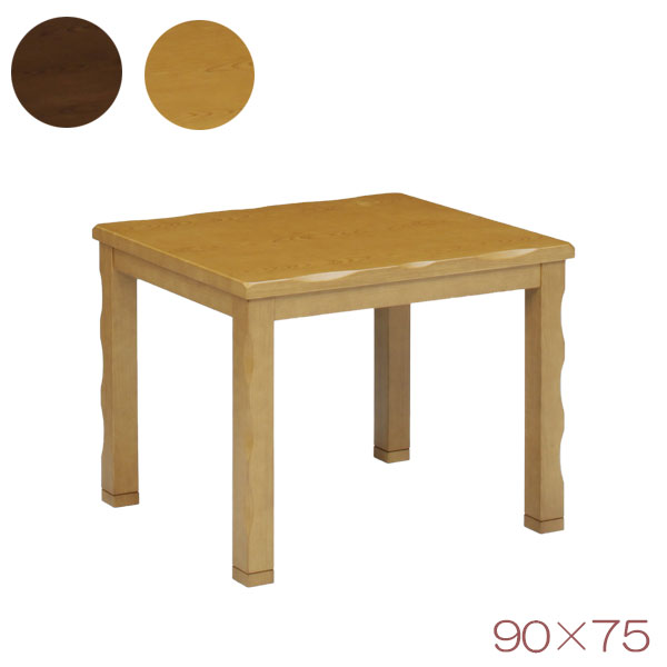 こたつ こたつテーブル ハイタイプ ハイテーブル 長方形 コタツ おしゃれ シンプル 90×75 (ハイコタツ UKT-927)